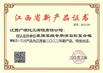 广源集团五项省级新产品通过鉴定，塑料门窗加工技术获重大突破