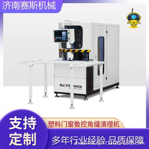 塑钢门窗加工设备塑料门窗数控角缝清理机塑料清角机器